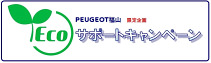 ECOC枠baner.jpg