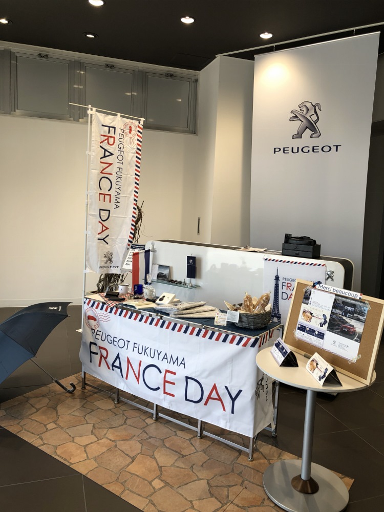 FRANCE DAY！