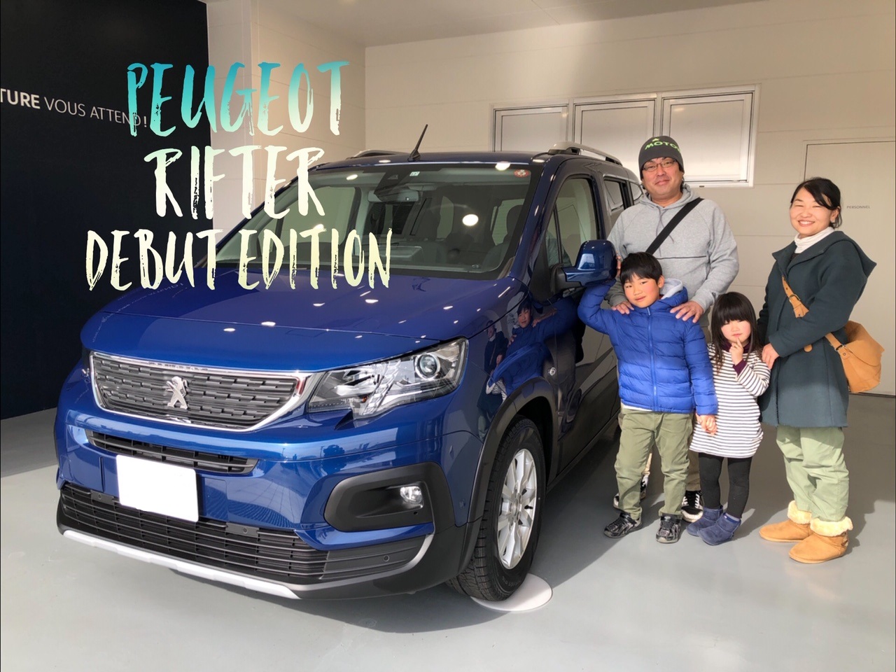 PEUGEOT RIFTER　Debut　Edition　納車させて頂きました。