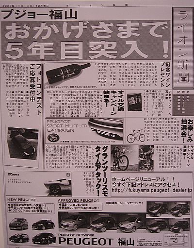 おかげさまで