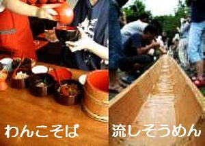 「わんこそばが好き！」