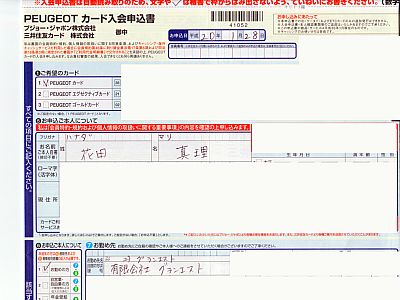 新プジョーカード誕生！！