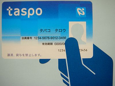 「taspo」と「106入荷」のお知らせ