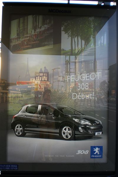 308のポスターご存知ですか？