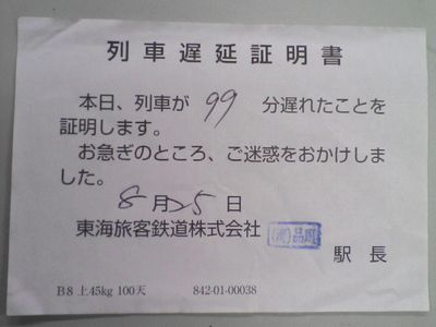 プジョーの研修