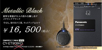 大好評！ETCキャンペーン開催中