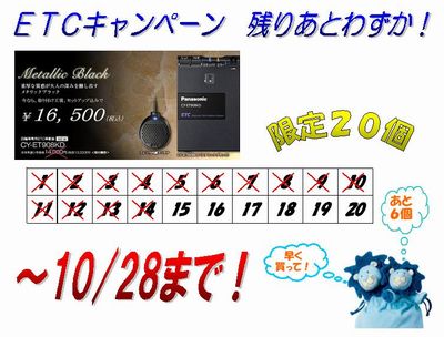 5周年　ラストスパート！