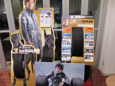そろそろ冬支度