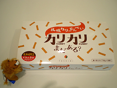 いただきました！
