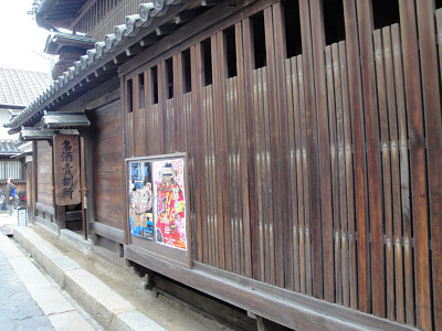 龍馬 in 福山