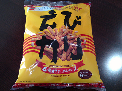 えびカリ！？