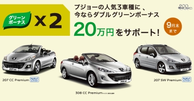 SPECIALな週末。