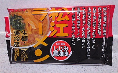 松江に行ってきました！