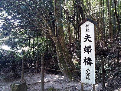 八重垣神社