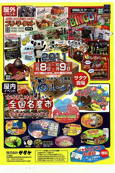 輸入車ショウ　in　酒まつり