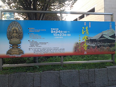 福山といえば・・・