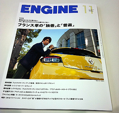 ENGINEフランス車特集！！