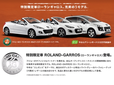 今年は盛大に３機種！