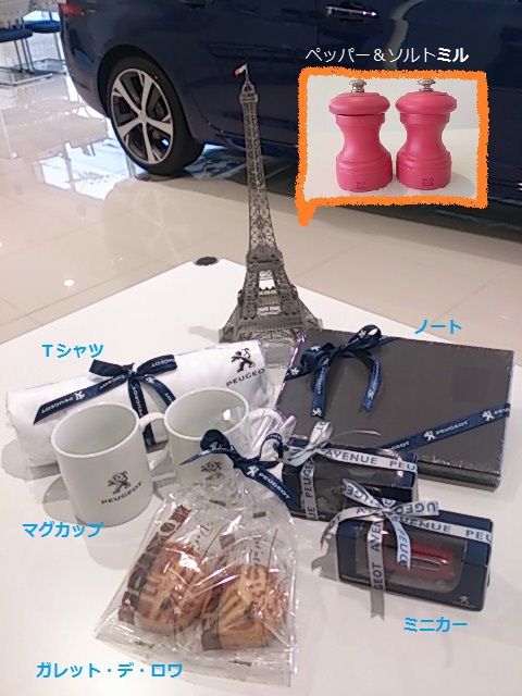 FRANCE DAY 開催