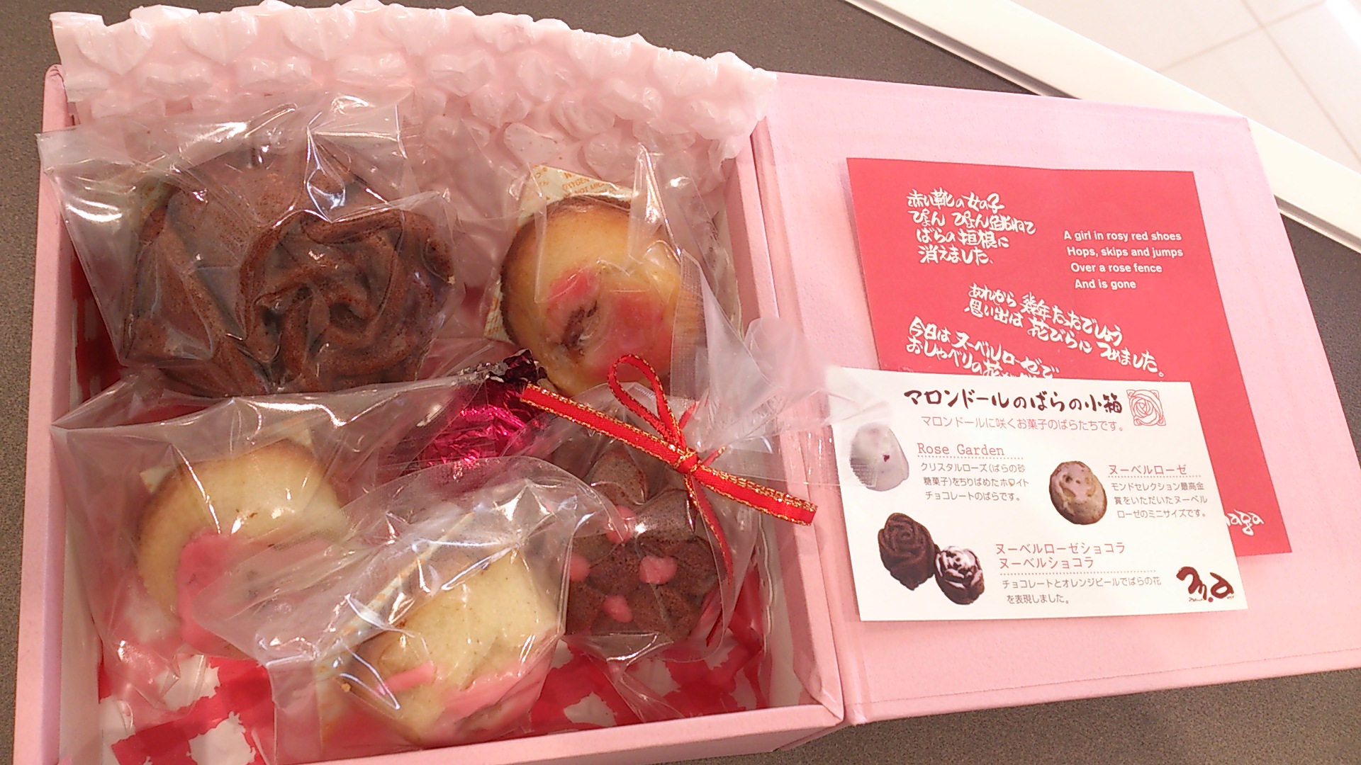 バラのお菓子