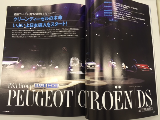 プジョーディーゼル特集！！