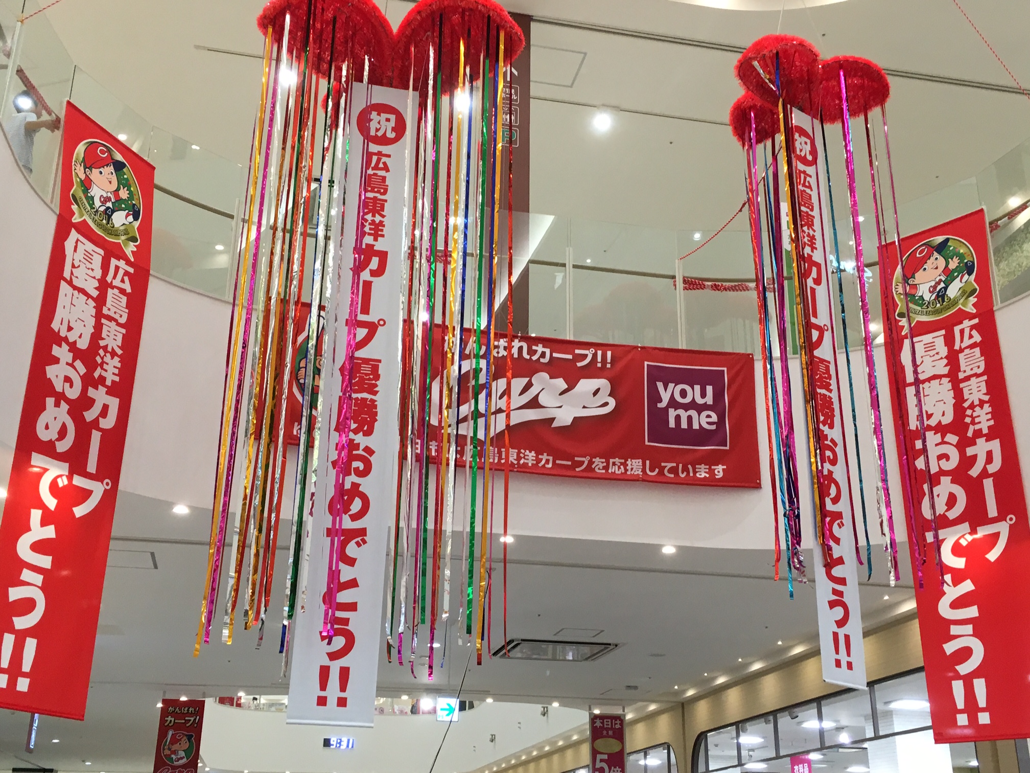 祝！カープ！！