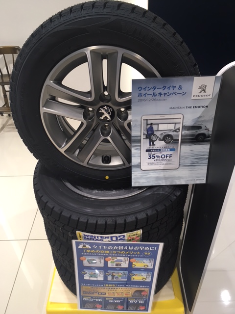 スタッドレスシーズン！！