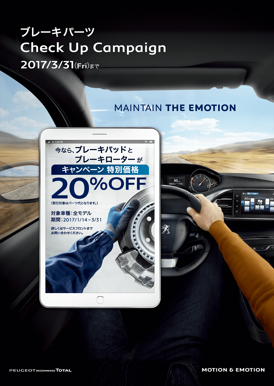 サービスキャンペーンです！！