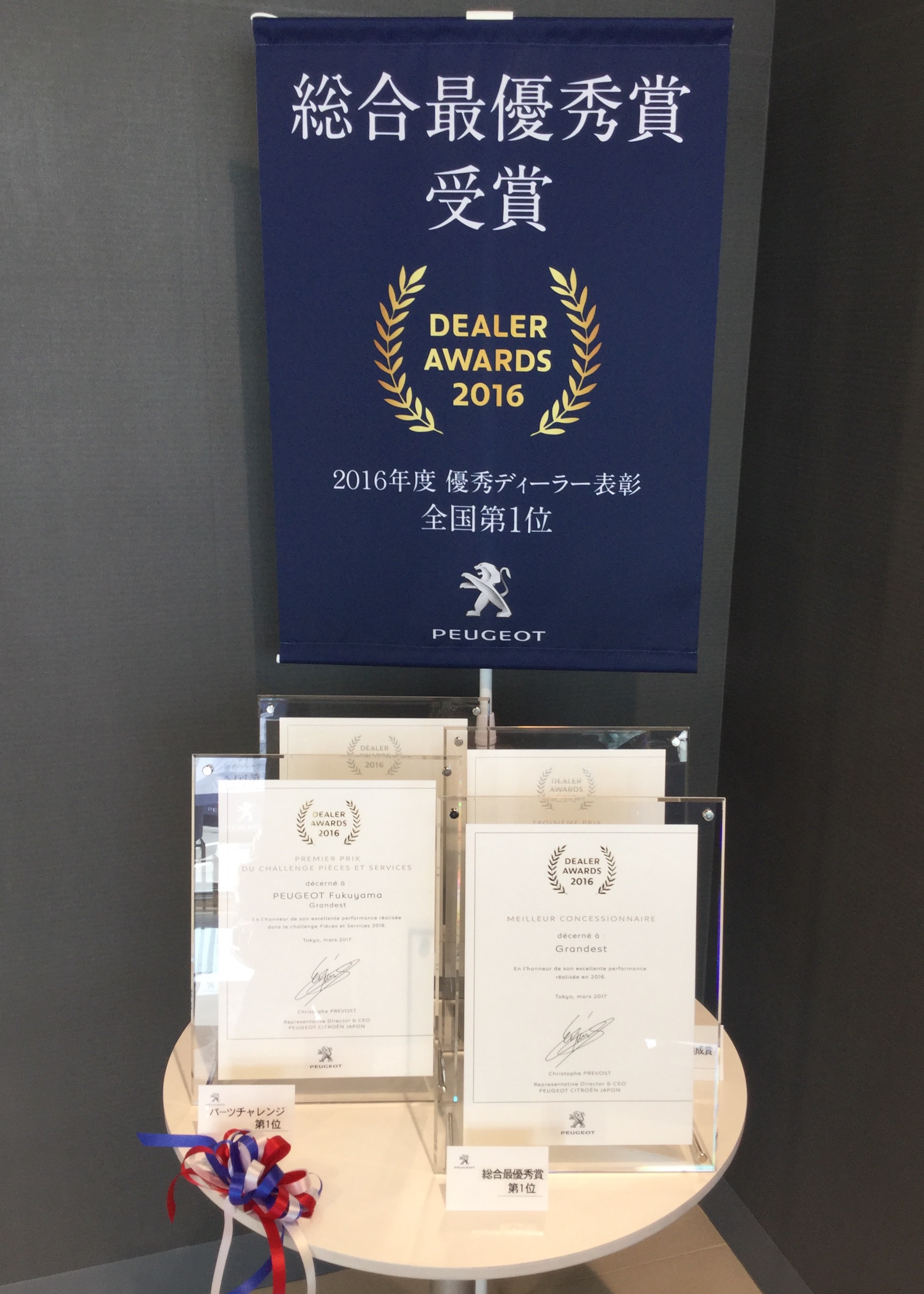 PEUGEOT DEALAR AWARDS 2016！！