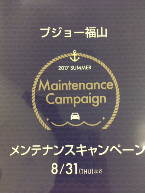 3008BlueHDiの試乗車のご準備ができました。