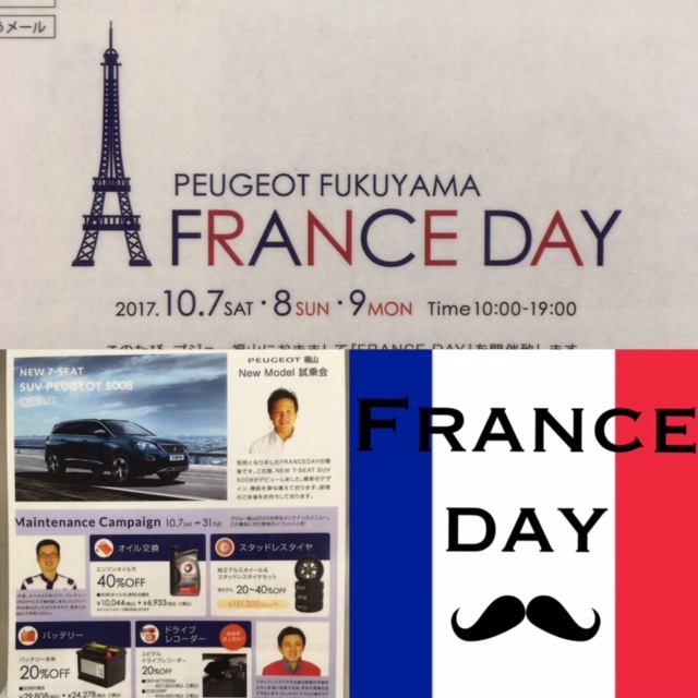フランスデー開催です。