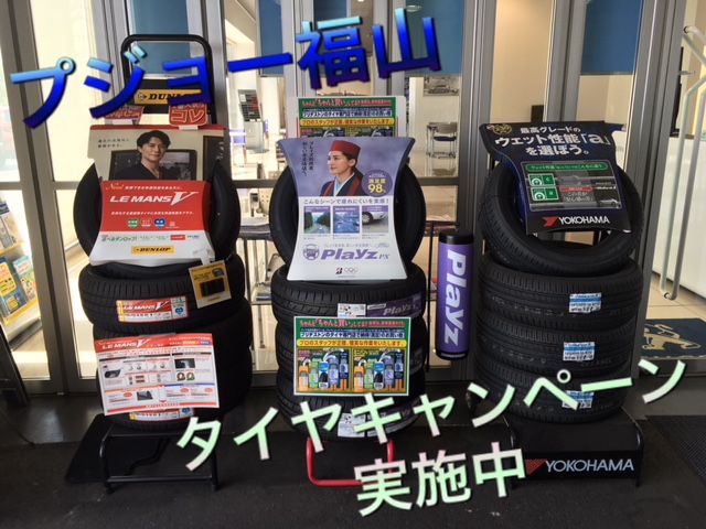 キャンペーンご案内