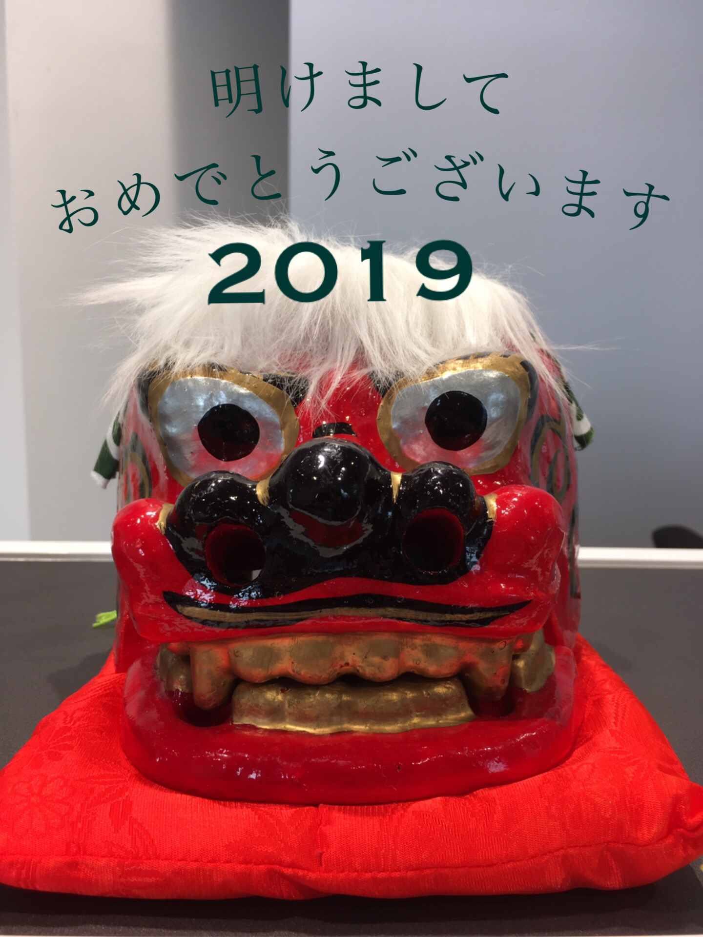 新年あけましておめでとうございます