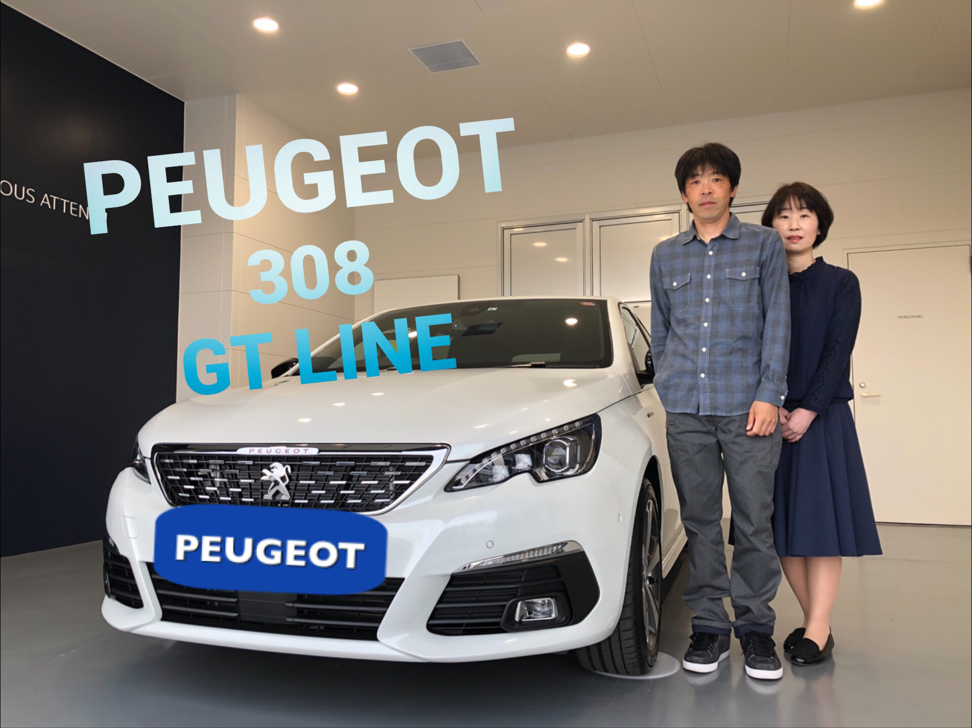 プジョー308GT Lineを、ご納車させていただきました。