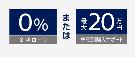 特別キャンペーン開催！！