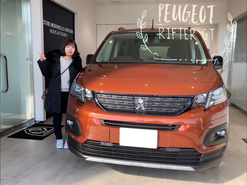 PEUGEOT RIFTERをご納車させて頂きました！！