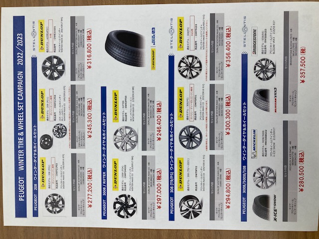 WINTER TIRE＆WHEEL SET キャンペーン！！