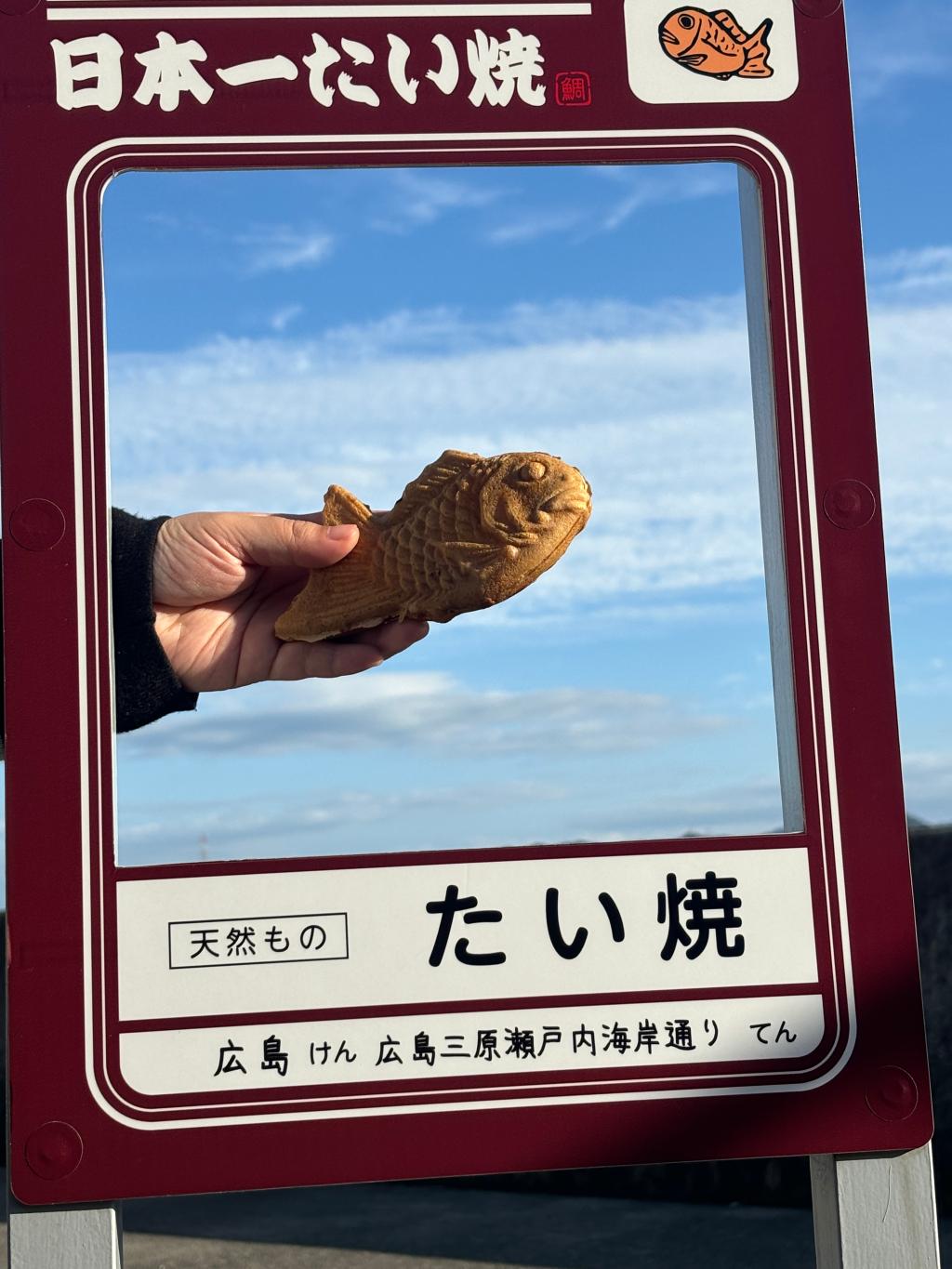 日本一たい焼とタイヤキャンペーン