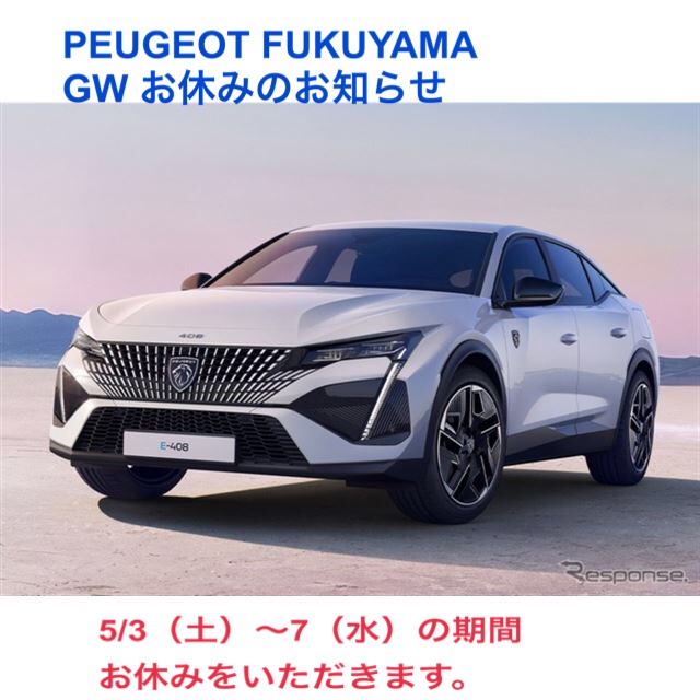 GW休業日のお知らせ